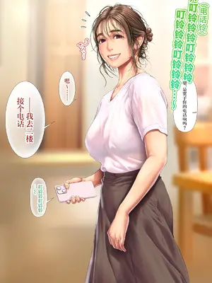 [三乳亭 (三乳亭しん太)] 人妻頃日譚 ～人妻たちのある日の場合～｜人妻近日谭～人妻们某一天的故事_091