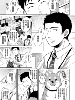 [二三月そう] 1LDK+JK いきなり同居- 密着!- 初エッチ!!- 第7-8話 [夢之行蹤漢化組][無修正]_153