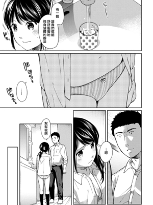 [二三月そう] 1LDK+JK いきなり同居- 密着!- 初エッチ!!- 第7-8話 [夢之行蹤漢化組][無修正]_159