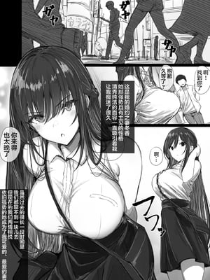 [はりぽてと] 気が強い清楚な人妻令嬢が寝取られるまでの一部始終II [小狐狸委托汉化][黑絲版]_002