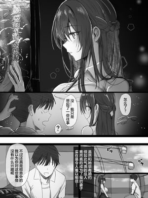 [はりぽてと] 気が強い清楚な人妻令嬢が寝取られるまでの一部始終II [小狐狸委托汉化][黑絲版]_004