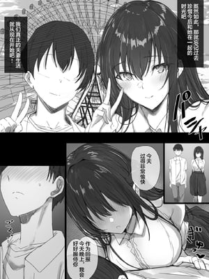 [はりぽてと] 気が強い清楚な人妻令嬢が寝取られるまでの一部始終II [小狐狸委托汉化][黑絲版]_006