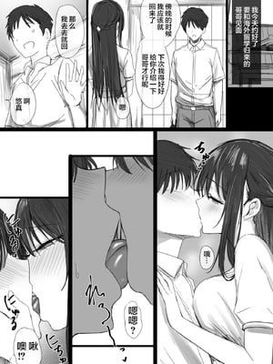 [はりぽてと] 気が強い清楚な人妻令嬢が寝取られるまでの一部始終II [小狐狸委托汉化][黑絲版]_008