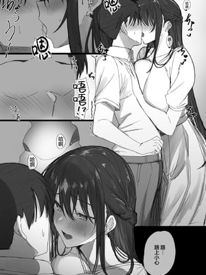 [はりぽてと] 気が強い清楚な人妻令嬢が寝取られるまでの一部始終II [小狐狸委托汉化][黑絲版]_009