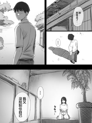 [はりぽてと] 気が強い清楚な人妻令嬢が寝取られるまでの一部始終II [小狐狸委托汉化][黑絲版]_010