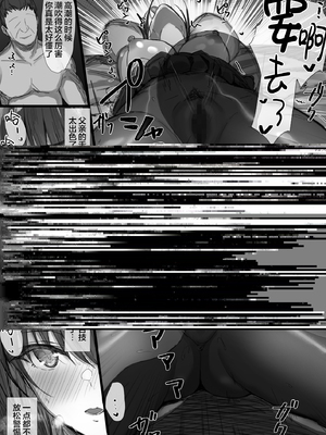 [はりぽてと] 気が強い清楚な人妻令嬢が寝取られるまでの一部始終II [小狐狸委托汉化][黑絲版]_026