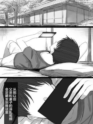 [はりぽてと] 気が強い清楚な人妻令嬢が寝取られるまでの一部始終II [小狐狸委托汉化][黑絲版]_049