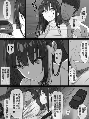 [はりぽてと] 気が強い清楚な人妻令嬢が寝取られるまでの一部始終II [小狐狸委托汉化][黑絲版]_069