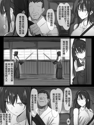 [はりぽてと] 気が強い清楚な人妻令嬢が寝取られるまでの一部始終II [小狐狸委托汉化][黑絲版]_070