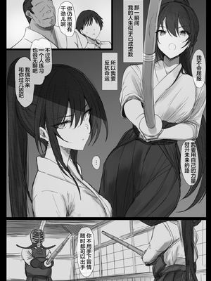 [はりぽてと] 気が強い清楚な人妻令嬢が寝取られるまでの一部始終II [小狐狸委托汉化][黑絲版]_072