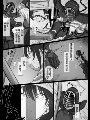 [はりぽてと] 気が強い清楚な人妻令嬢が寝取られるまでの一部始終II [小狐狸委托汉化][黑絲版]_073