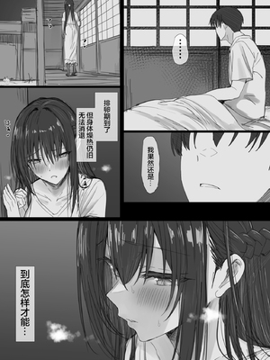 [はりぽてと] 気が強い清楚な人妻令嬢が寝取られるまでの一部始終II [小狐狸委托汉化][黑絲版]_075