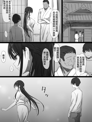 [はりぽてと] 気が強い清楚な人妻令嬢が寝取られるまでの一部始終II [小狐狸委托汉化][黑絲版]_076