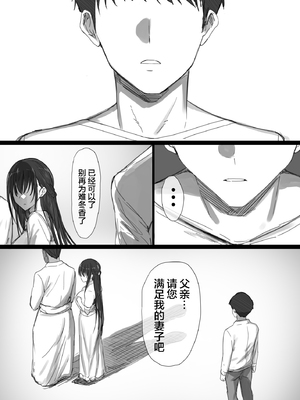 [はりぽてと] 気が強い清楚な人妻令嬢が寝取られるまでの一部始終II [小狐狸委托汉化][黑絲版]_078