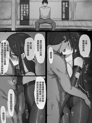 [はりぽてと] 気が強い清楚な人妻令嬢が寝取られるまでの一部始終II [小狐狸委托汉化][黑絲版]_079