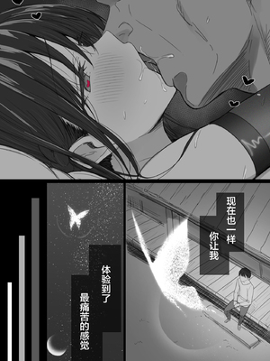[はりぽてと] 気が強い清楚な人妻令嬢が寝取られるまでの一部始終II [小狐狸委托汉化][黑絲版]_098