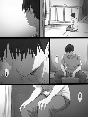 [はりぽてと] 気が強い清楚な人妻令嬢が寝取られるまでの一部始終II [小狐狸委托汉化][黑絲版]_100