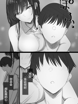 [はりぽてと] 気が強い清楚な人妻令嬢が寝取られるまでの一部始終II [小狐狸委托汉化][黑絲版]_101