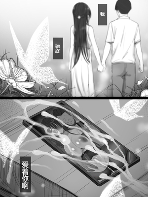 [はりぽてと] 気が強い清楚な人妻令嬢が寝取られるまでの一部始終II [小狐狸委托汉化][黑絲版]_102