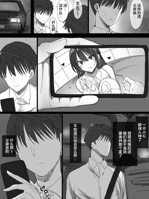[はりぽてと] 気が強い清楚な人妻令嬢が寝取られるまでの一部始終II [小狐狸委托汉化][傳統黑絲版]_013
