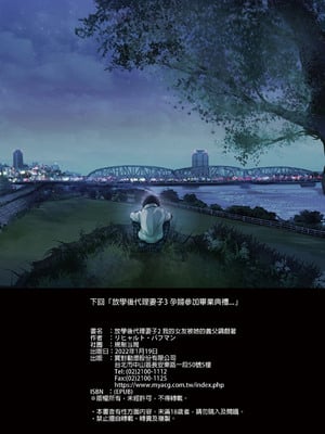[規制当局 (リヒャルト・バフマン)] 放課後代理妻 1-3[買動漫授權中文版][無修正]_02_037