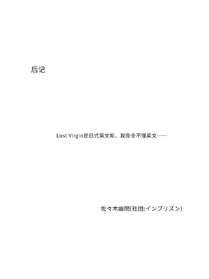 [インプリズン (佐々木幽閉)] デカくてエロい僕のいもうと4 [中国翻訳]_26