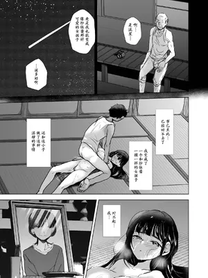 [兄が猿 (たかし)] エロ爺ちゃんが美少女にTSしたら [momo个人汉化]_20