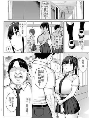 [ゐちぼっち (一宮夕羽)] ずっと好きだった巨乳幼馴染が不良達に弄ばれた七日間 下 (オリジナル) [精英牛頭人漢化] [DL版]_55