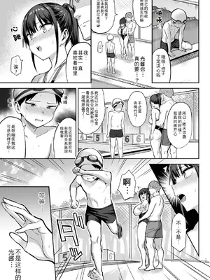 [ゐちぼっち (一宮夕羽)] ずっと好きだった巨乳幼馴染が不良達に弄ばれた七日間 下 (オリジナル) [精英牛頭人漢化] [DL版]_14