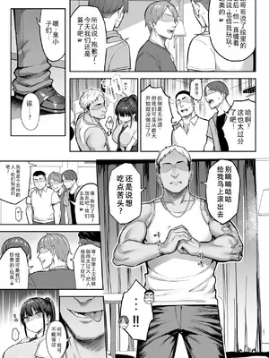 [ゐちぼっち (一宮夕羽)] ずっと好きだった巨乳幼馴染が不良達に弄ばれた七日間 下 (オリジナル) [精英牛頭人漢化] [DL版]_28