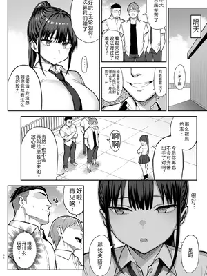 [ゐちぼっち (一宮夕羽)] ずっと好きだった巨乳幼馴染が不良達に弄ばれた七日間 下 (オリジナル) [精英牛頭人漢化] [DL版]_53