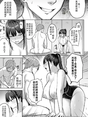 [ゐちぼっち (一宮夕羽)] ずっと好きだった巨乳幼馴染が不良達に弄ばれた七日間 下 (オリジナル) [精英牛頭人漢化] [DL版]_24