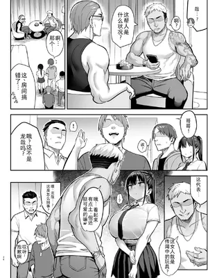 [ゐちぼっち (一宮夕羽)] ずっと好きだった巨乳幼馴染が不良達に弄ばれた七日間 下 (オリジナル) [精英牛頭人漢化] [DL版]_27