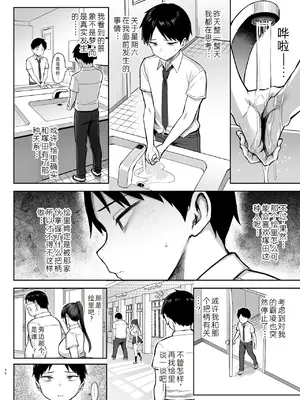 [ゐちぼっち (一宮夕羽)] ずっと好きだった巨乳幼馴染が不良達に弄ばれた七日間 下 (オリジナル) [精英牛頭人漢化] [DL版]_57