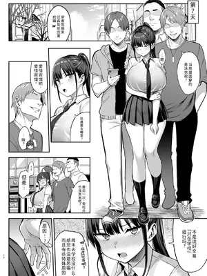 [ゐちぼっち (一宮夕羽)] ずっと好きだった巨乳幼馴染が不良達に弄ばれた七日間 下 (オリジナル) [精英牛頭人漢化] [DL版]_25