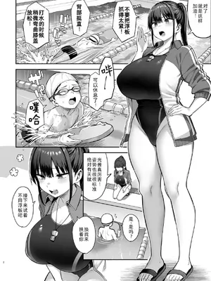 [ゐちぼっち (一宮夕羽)] ずっと好きだった巨乳幼馴染が不良達に弄ばれた七日間 下 (オリジナル) [精英牛頭人漢化] [DL版]_03