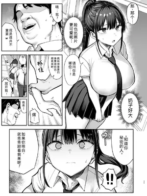 [ゐちぼっち (一宮夕羽)] ずっと好きだった巨乳幼馴染が不良達に弄ばれた七日間 下 (オリジナル) [精英牛頭人漢化] [DL版]_56