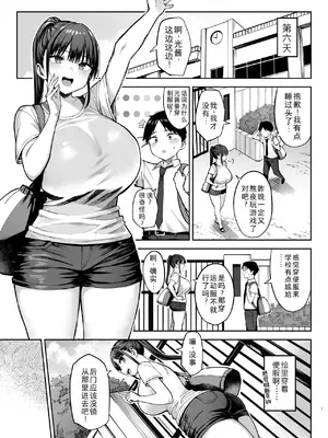 [ゐちぼっち (一宮夕羽)] ずっと好きだった巨乳幼馴染が不良達に弄ばれた七日間 下 (オリジナル) [精英牛頭人漢化] [DL版]_02