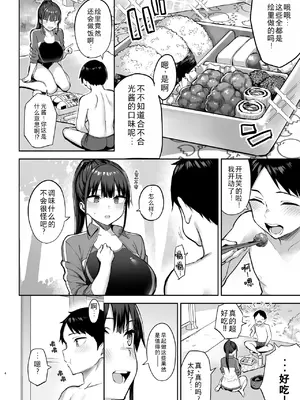 [ゐちぼっち (一宮夕羽)] ずっと好きだった巨乳幼馴染が不良達に弄ばれた七日間 下 (オリジナル) [精英牛頭人漢化] [DL版]_05