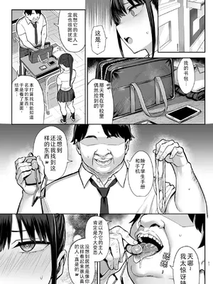 [ゐちぼっち (一宮夕羽)] ずっと好きだった巨乳幼馴染が不良達に弄ばれた七日間 下 (オリジナル) [精英牛頭人漢化] [DL版]_58