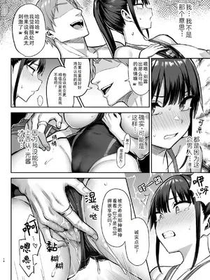 [ゐちぼっち (一宮夕羽)] ずっと好きだった巨乳幼馴染が不良達に弄ばれた七日間 下 (オリジナル) [精英牛頭人漢化] [DL版]_15