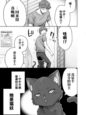 [KOYUKI屋 (koyuki、焼きトマト)] うちのヤンデレな飼い猫ちゃんにメチャクチャに搾られちゃう話 + ヤンデレ飼い猫シリーズ [不咕鸟汉化组] [DL版]_04