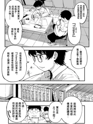 [三崎 (るりいろシュガー)] 先生へ、これが僕達の復讐です。｜老师好，请收下我们的复仇 （爱撕鸡膜汉化）_03