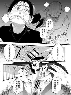 [三崎 (るりいろシュガー)] 先生へ、これが僕達の復讐です。｜老师好，请收下我们的复仇 （爱撕鸡膜汉化）_32
