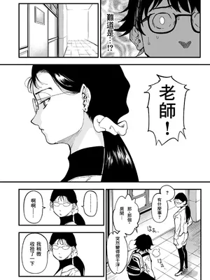 [三崎 (るりいろシュガー)] 先生へ、これが僕達の復讐です。｜老师好，请收下我们的复仇 （爱撕鸡膜汉化）_13