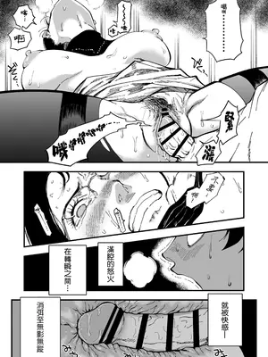 [三崎 (るりいろシュガー)] 先生へ、これが僕達の復讐です。｜老师好，请收下我们的复仇 （爱撕鸡膜汉化）_43