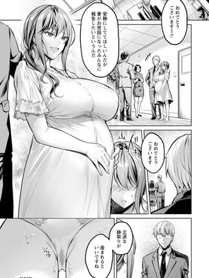 [よもぎ豆太郎] 快楽の支配 【デジタル特装版】_116