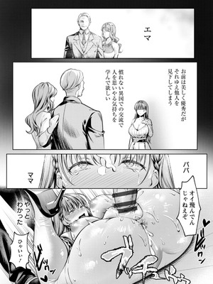 [よもぎ豆太郎] 快楽の支配 【デジタル特装版】_091