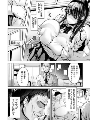 [よもぎ豆太郎] 快楽の支配 【デジタル特装版】_052