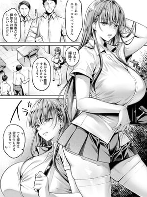 [よもぎ豆太郎] 快楽の支配 【デジタル特装版】_075